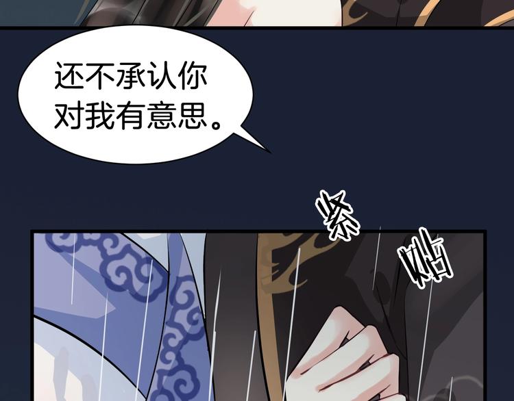 第26话 我来还他的债55