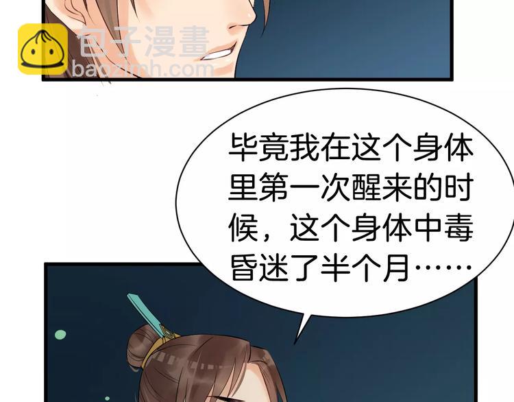 第26话 我来还他的债6