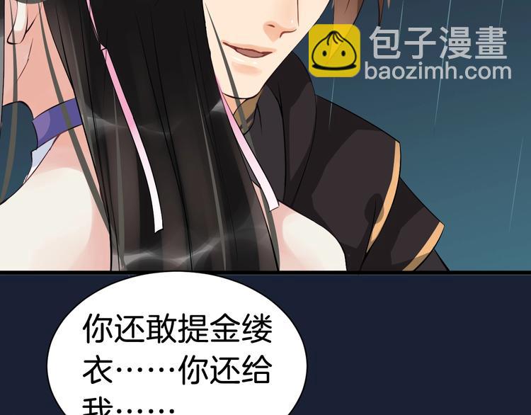 第26话 我来还他的债62