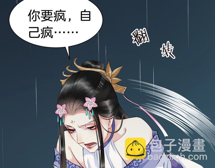 第26话 我来还他的债78