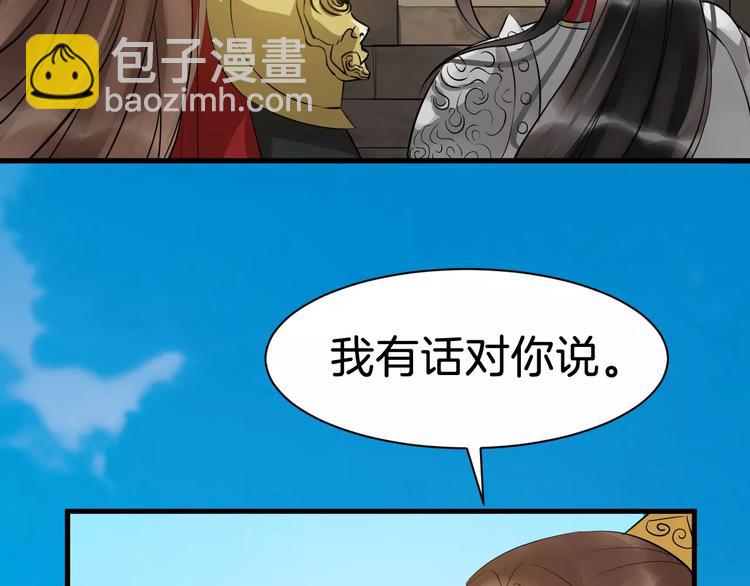 第27话 待我坐上皇位12