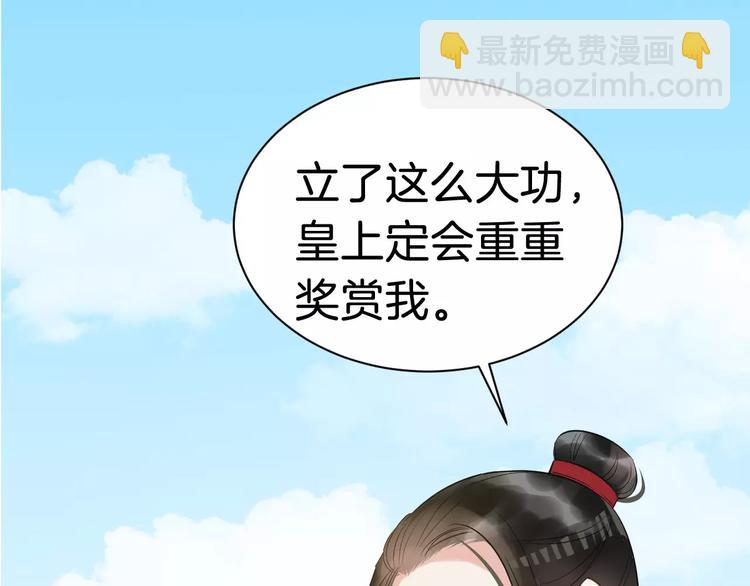 第27话 待我坐上皇位17