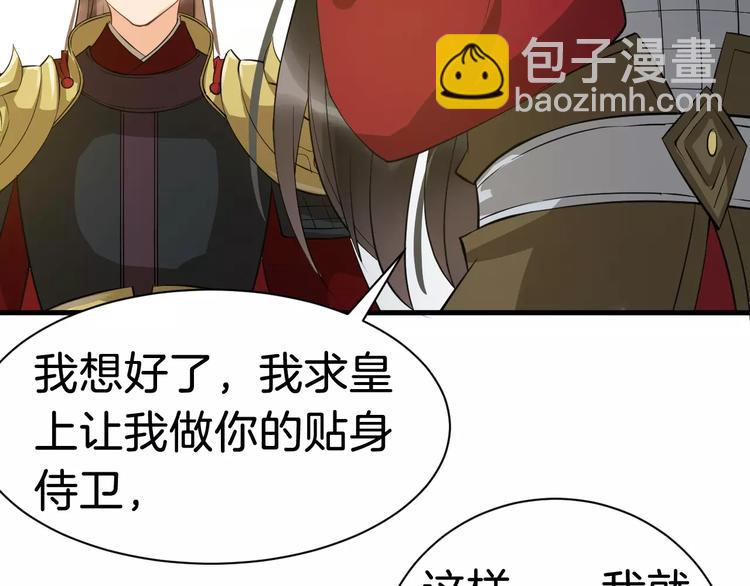 第27话 待我坐上皇位19
