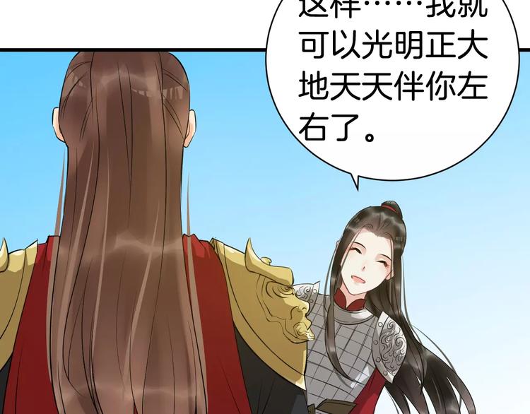 第27话 待我坐上皇位20