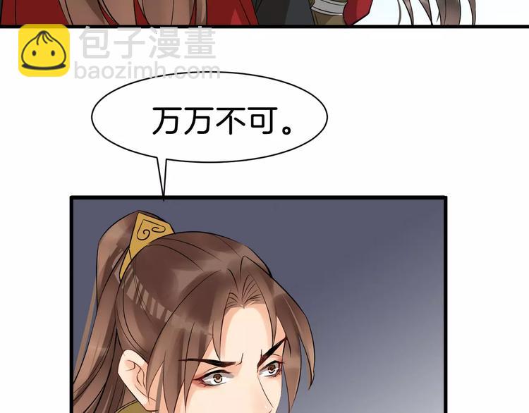 第27话 待我坐上皇位21