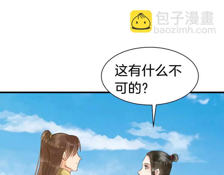 第27话 待我坐上皇位23