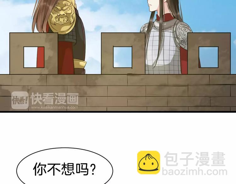 第27话 待我坐上皇位24