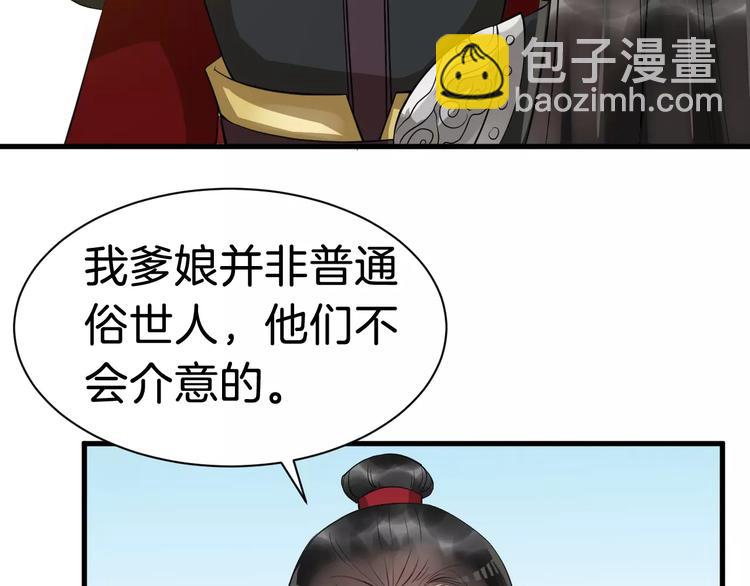 第27话 待我坐上皇位28