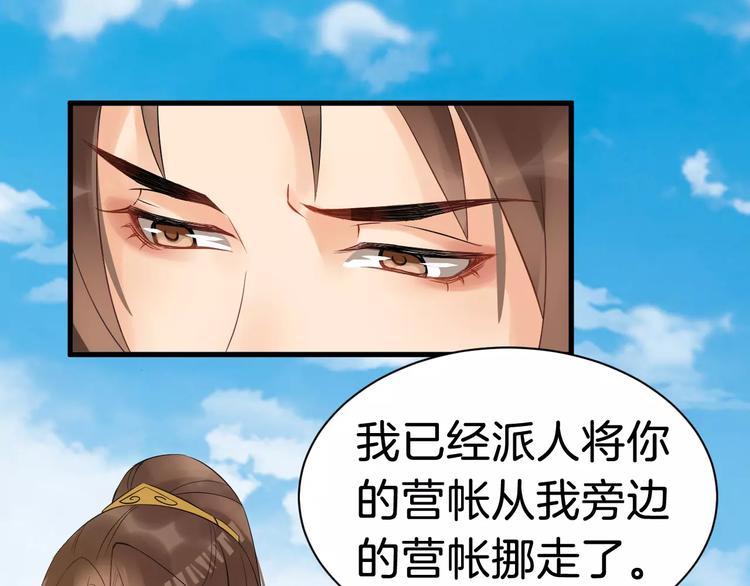 第27话 待我坐上皇位30