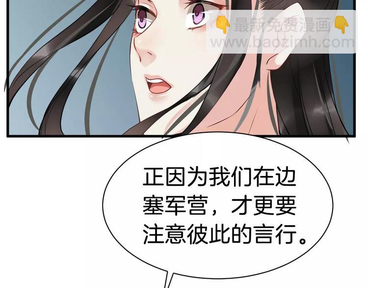 第27话 待我坐上皇位33