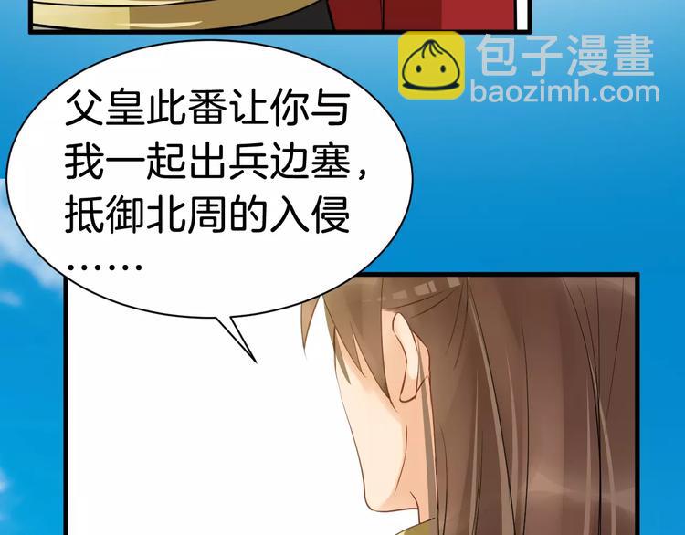 第27话 待我坐上皇位35