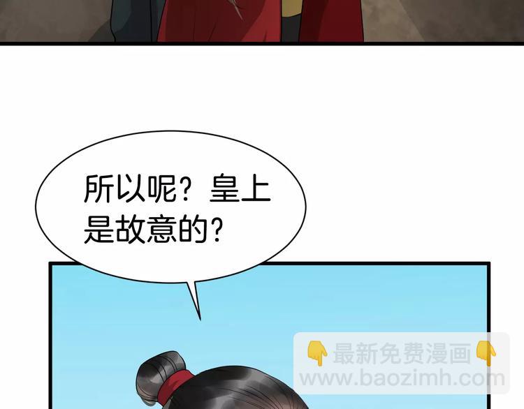 第27话 待我坐上皇位39