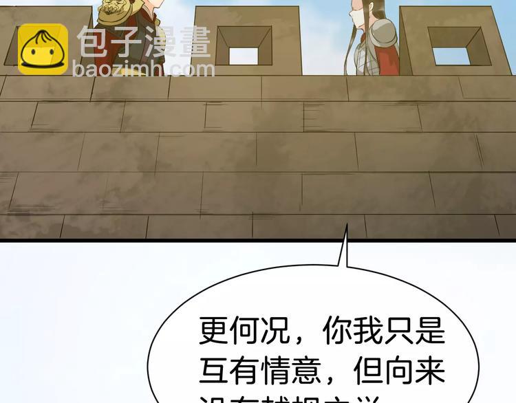 第27话 待我坐上皇位44