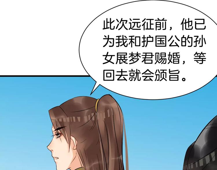 第27话 待我坐上皇位46