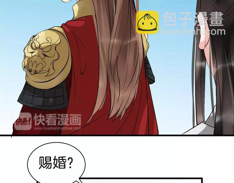 第27话 待我坐上皇位47