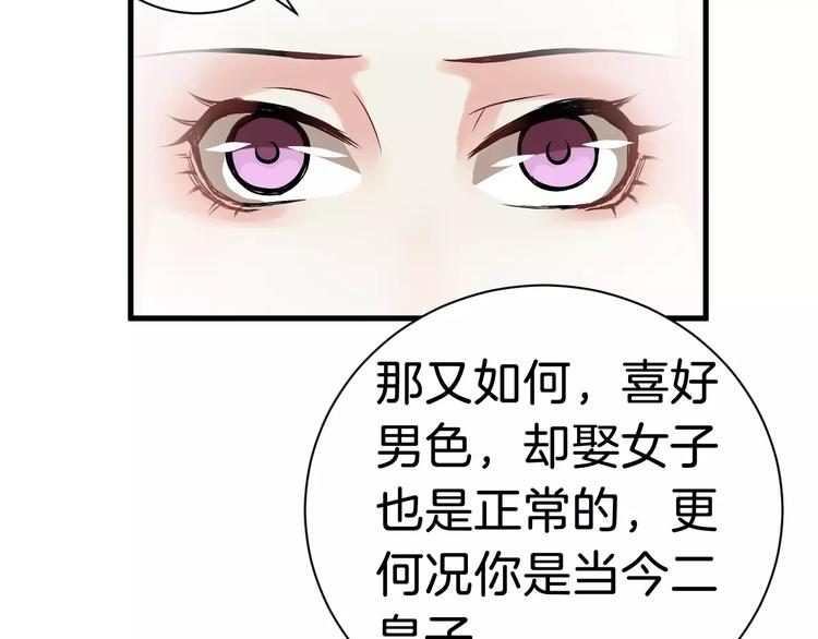 第27话 待我坐上皇位48