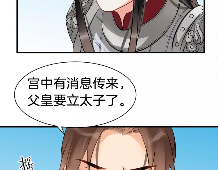 第27话 待我坐上皇位54