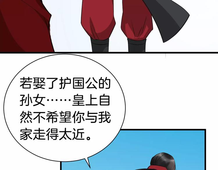 第27话 待我坐上皇位58