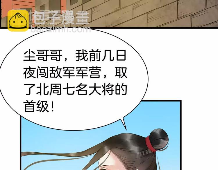 第27话 待我坐上皇位6