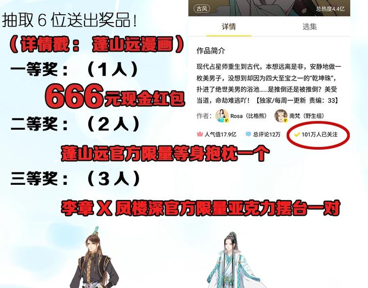 第27话 待我坐上皇位70