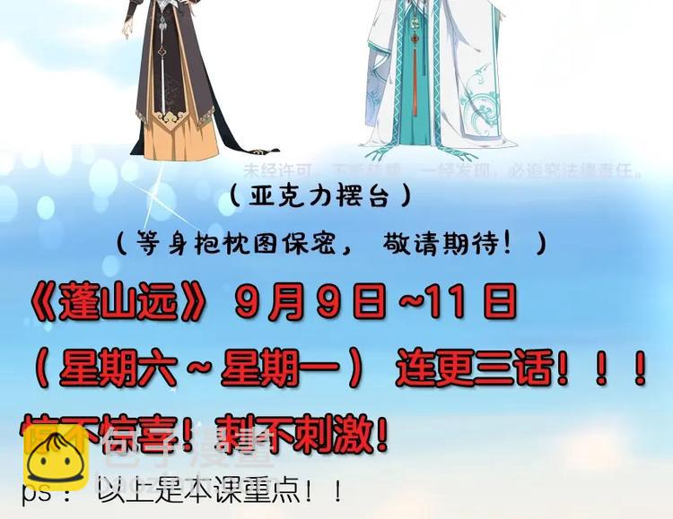 第27话 待我坐上皇位71