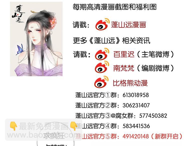 第27话 待我坐上皇位72