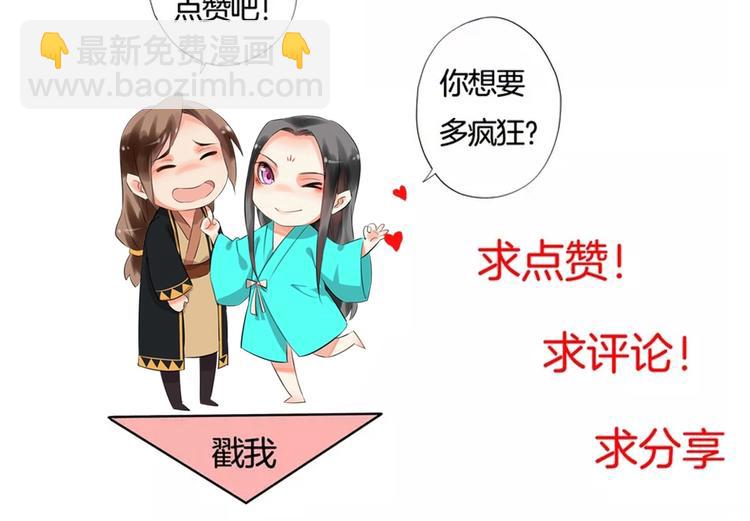 第27话 待我坐上皇位73
