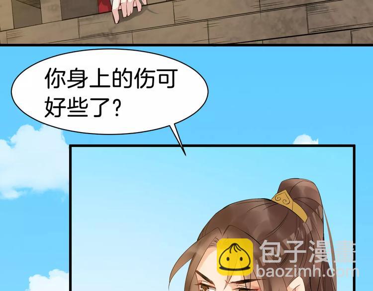 第27话 待我坐上皇位9