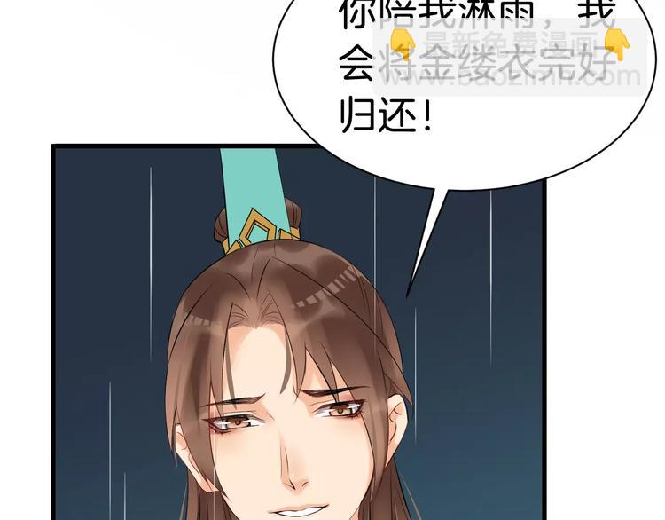 第28话 让你接受我10