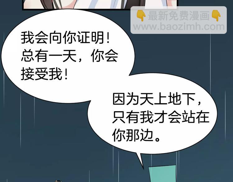 第28话 让你接受我14