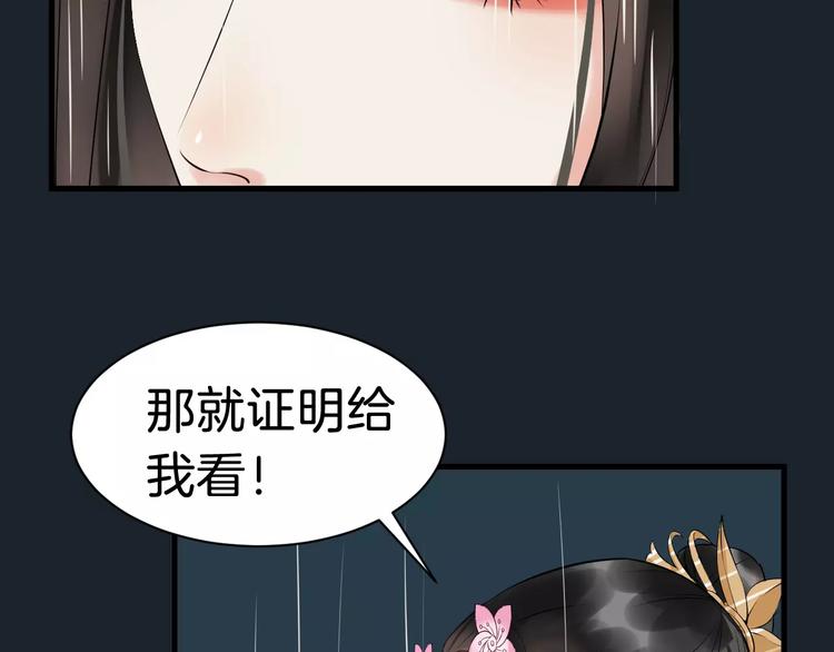 第28话 让你接受我17