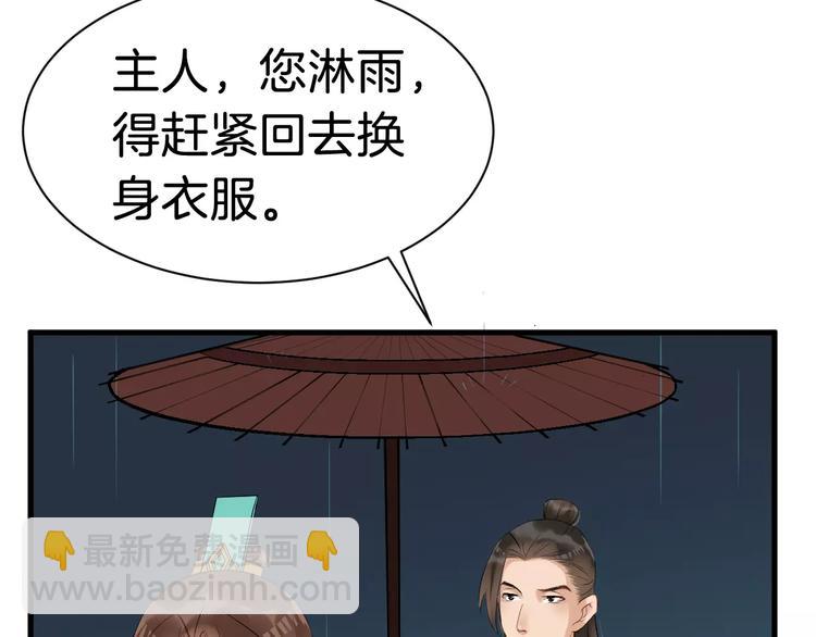 第28话 让你接受我26