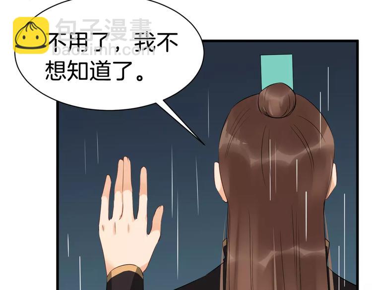 第28话 让你接受我32