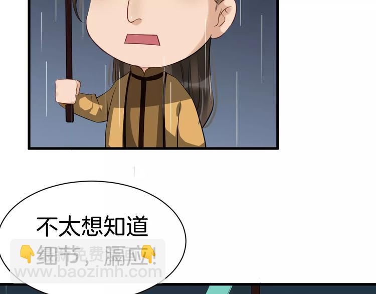 第28话 让你接受我34