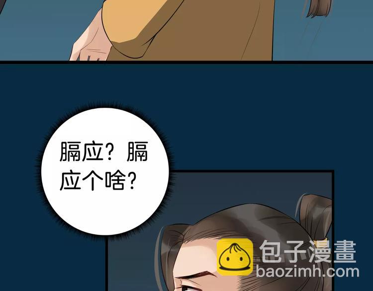 第28话 让你接受我38