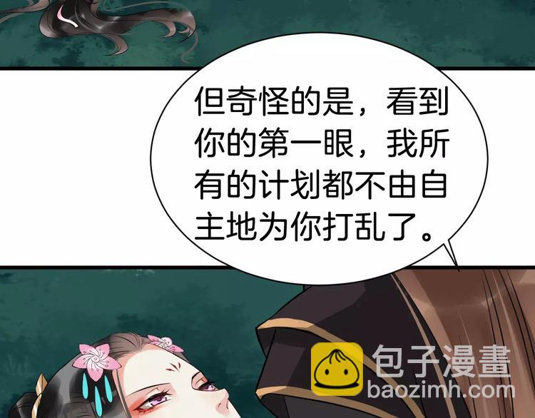 第28话 让你接受我56