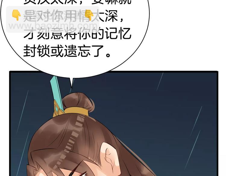 第28话 让你接受我60