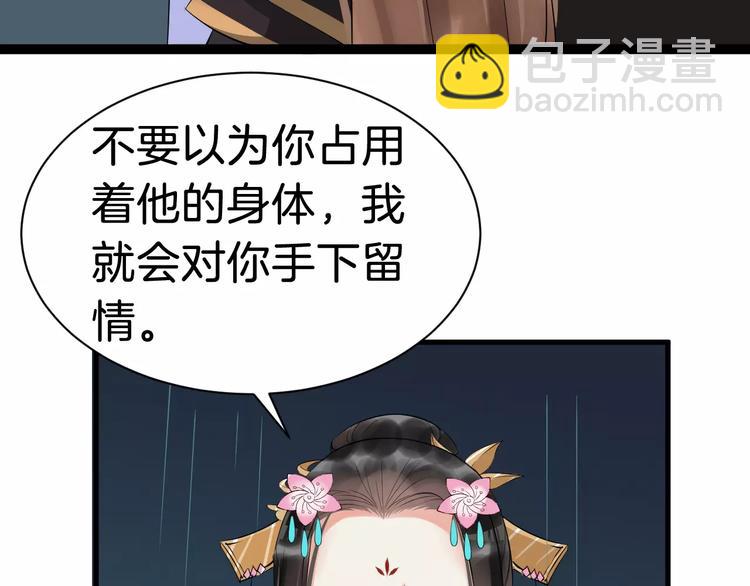 第28话 让你接受我74