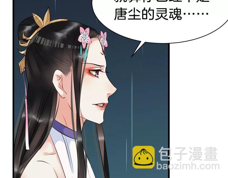 第28话 让你接受我78