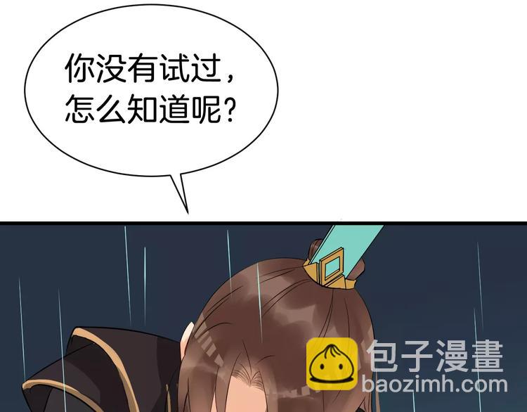第28话 让你接受我83