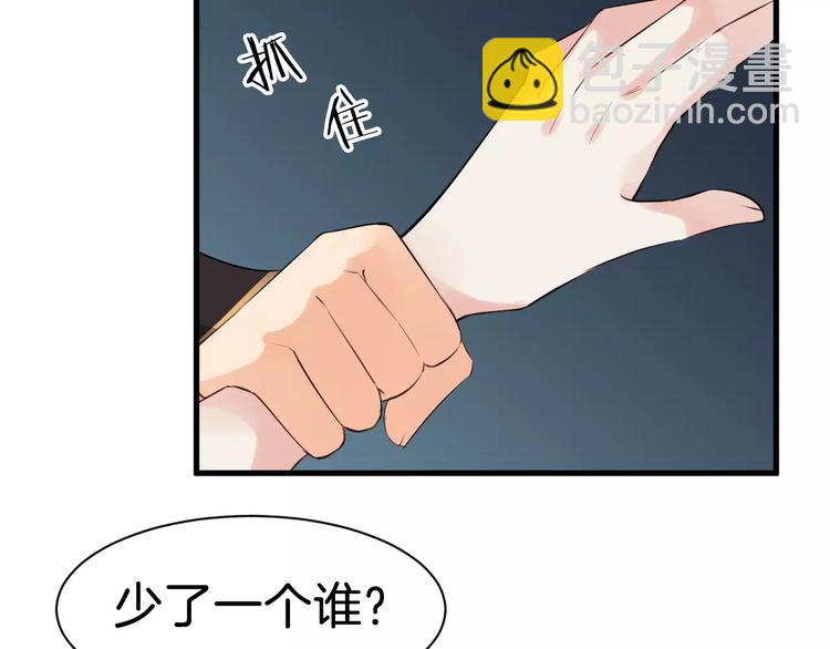 第28话 让你接受我88