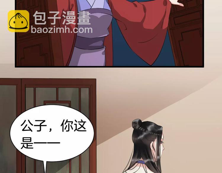 第29话 逢场作戏1