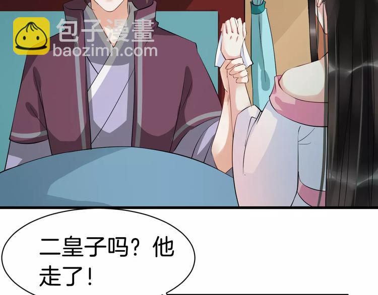 第29话 逢场作戏24