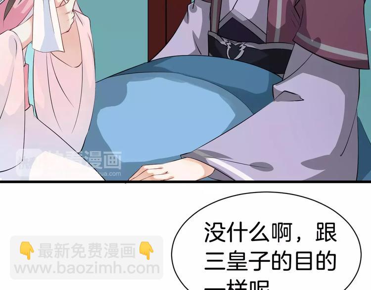 第29话 逢场作戏29