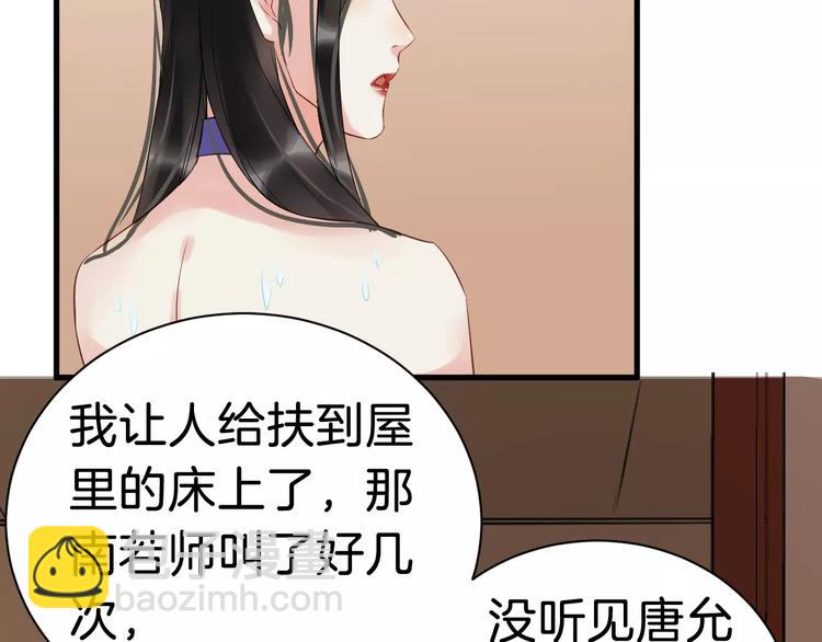 第29话 逢场作戏4