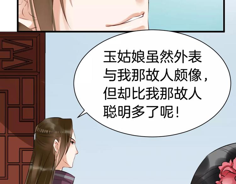 第29话 逢场作戏43