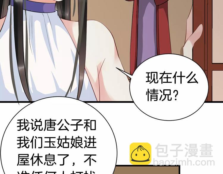 第29话 逢场作戏6