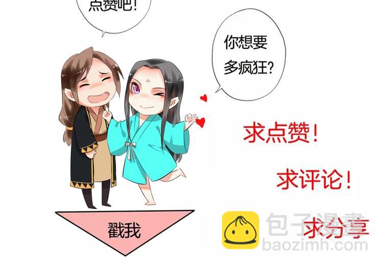第29话 逢场作戏69