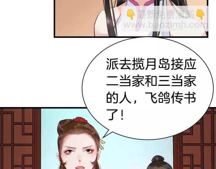 第30话 亲自出马1