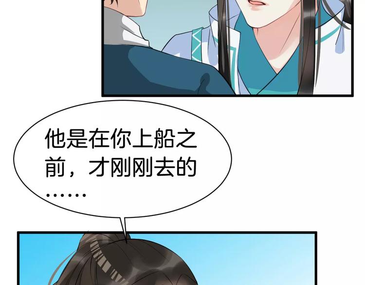 第30话 亲自出马101